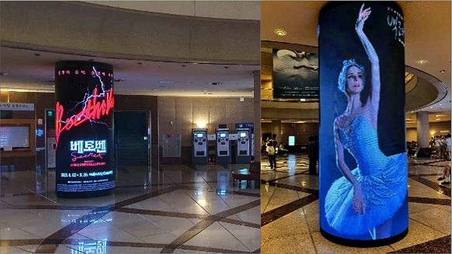 LED 전광판 예술의전당 기둥형 설치사례 P2.5mm
