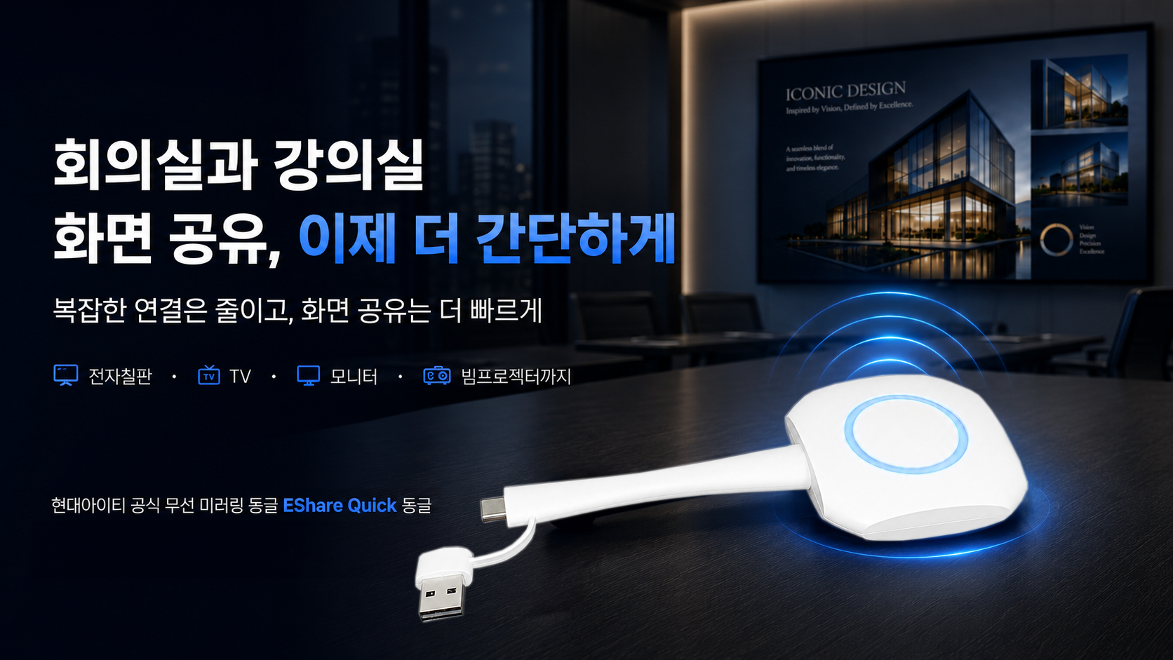 4.Eshare Quick 동글 심플