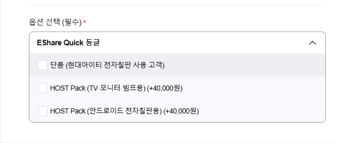 EShareQuick동글-옵션선택